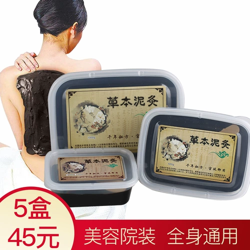 御熙堂 Грязевое прижигание, здоровьесберегающий крем для прижигания травяными грязями, горячий компресс, грязевой лечебный крем, горячий компресс на плечевые и шейные суставы, универсальный грязевой массаж для салонов красоты