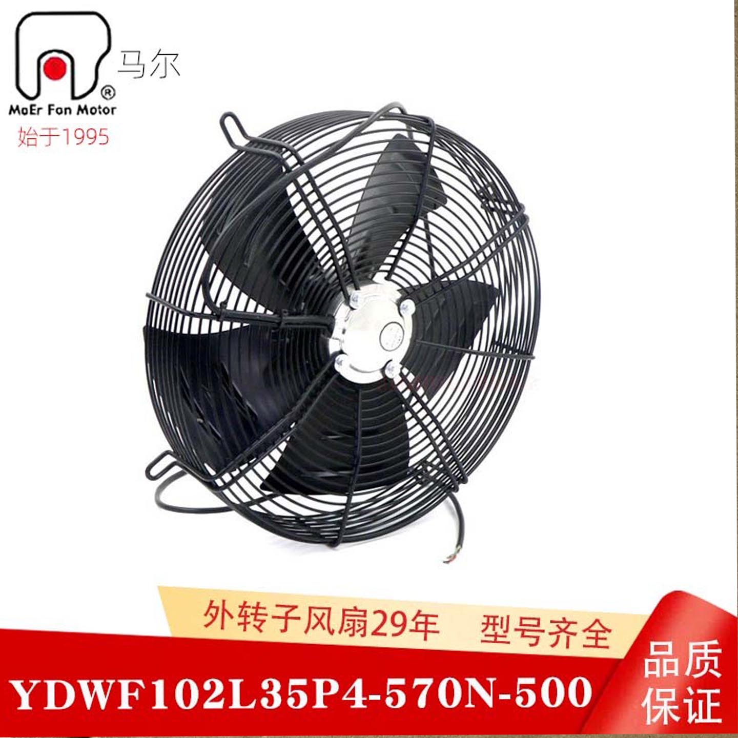 马尔外转子风扇电机防水散热用