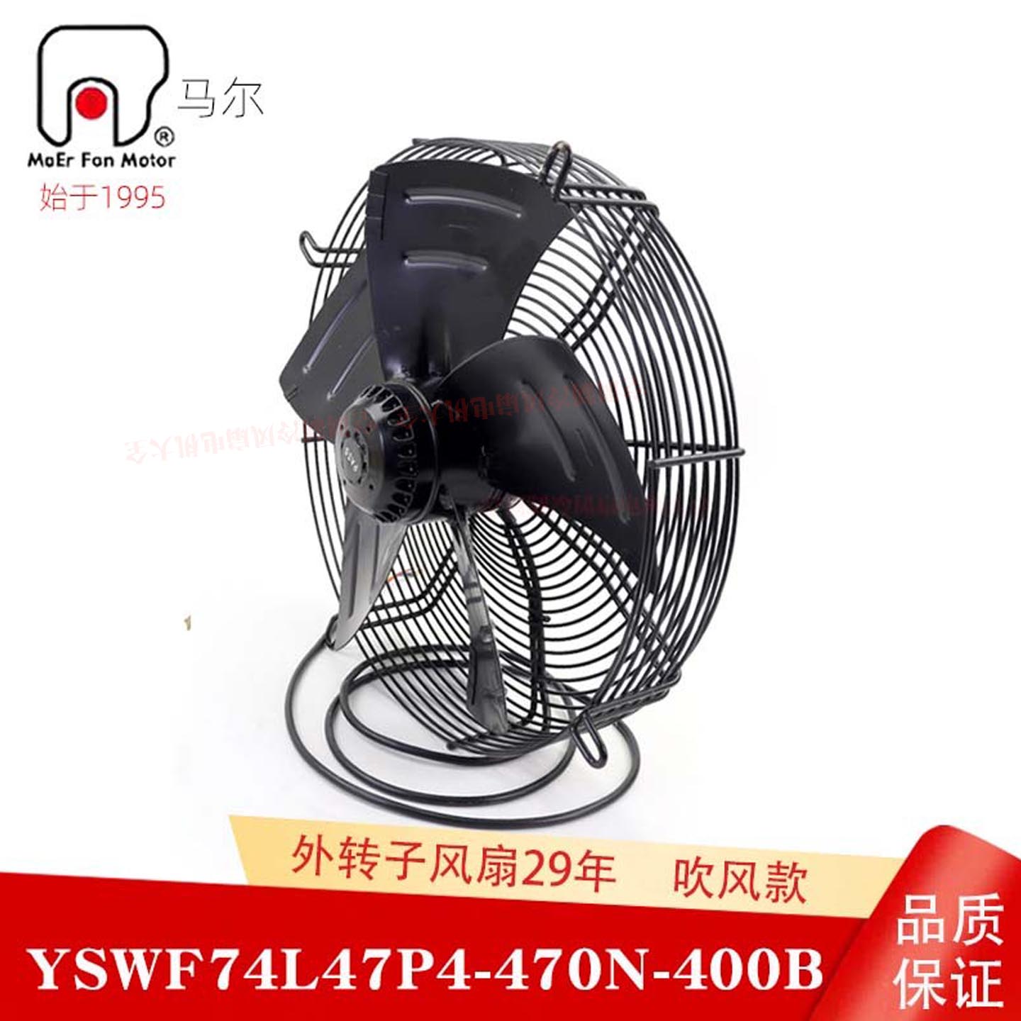 马尔冷库冷水机冻干吹风风扇电机
