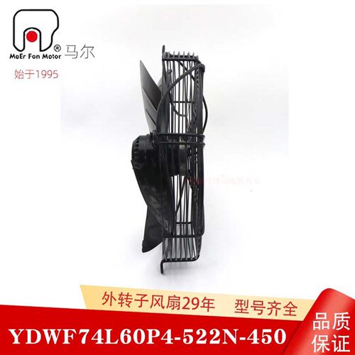 马尔风扇电机外转子防水散热