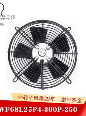 马尔68L25P4300P250S冻库冷水机柜冷凝器通风散热外转子风扇电机
