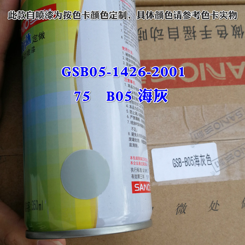 潘通428c/413c/1c冷灰5c,劳尔ral7035 ,b04银灰b05海灰色自喷漆