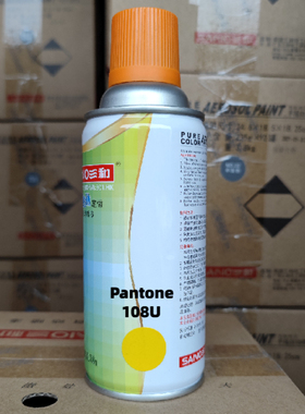 潘通Pantone101C 102C 108C 108U 109C 123C 124C 1235C黄手喷漆