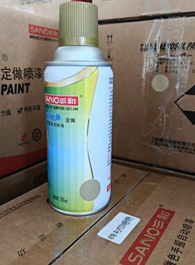 潘通7756U 7535U 7502U 2323U 2324U哑光沙黄色塑料金属上色喷漆