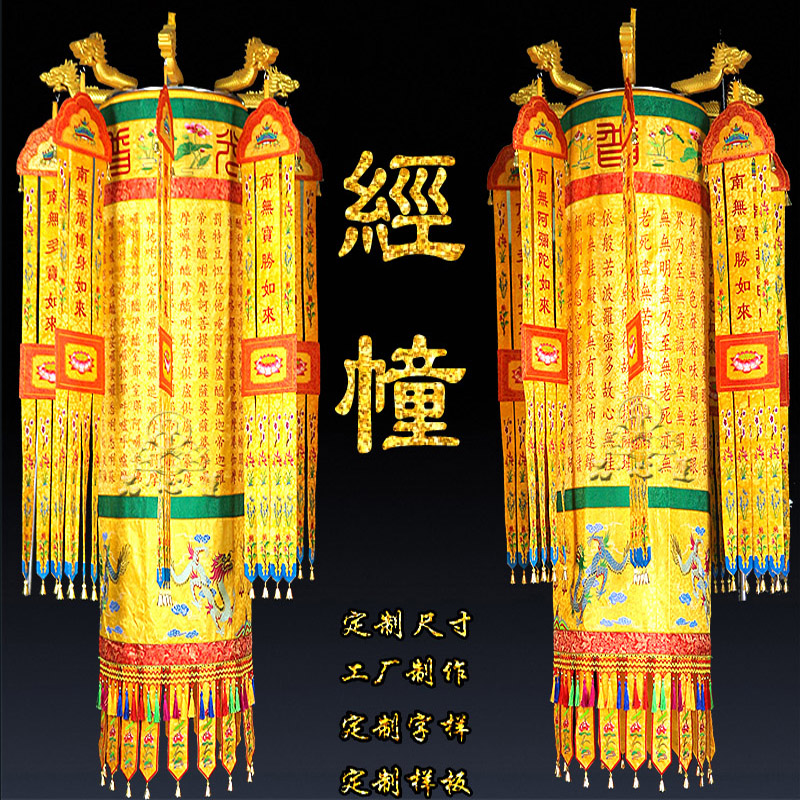 佛家高端刺绣经幢圆幢幢幡精品布料佛幡宝盖七宝佛挂幡全套经幡