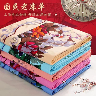正品纯棉上海国民床单加厚全棉被单怀旧老国民老式明光床单老粗布