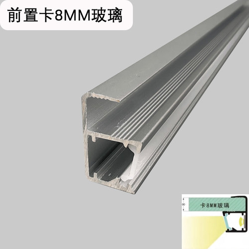 前置8MM玻璃层板灯45度斜发光