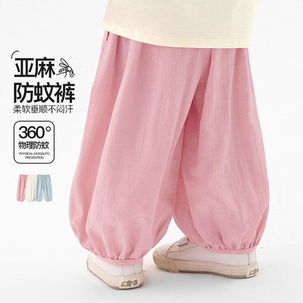 MINIKIDO/防蚊裤女童2026夏新款洋气儿童粉色亚麻轻薄宽松灯笼裤