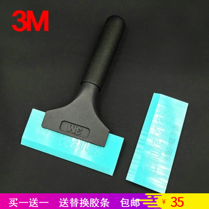 3M进口黑色黑金手柄汽车贴膜工具合金牛筋刮板长柄水刮防爆膜包邮