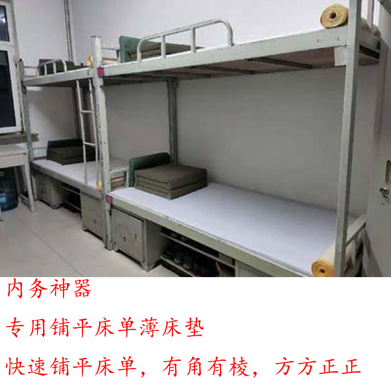 羊毛毡内务铺床单神器平整制式军豆腐块队白色薄床垫宿舍硬羊毛毡
