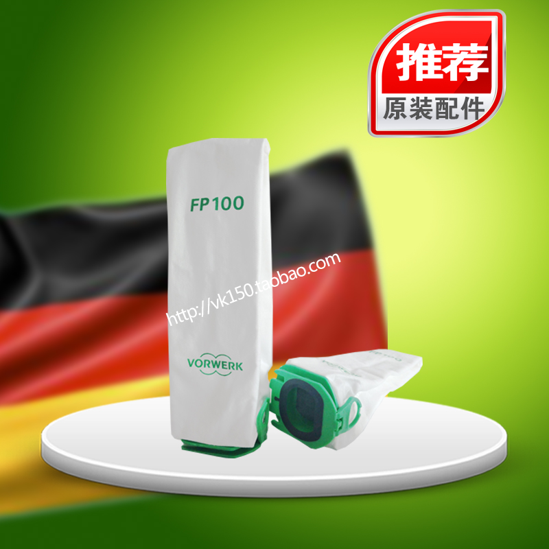 福维克原装高效包邮吸尘器