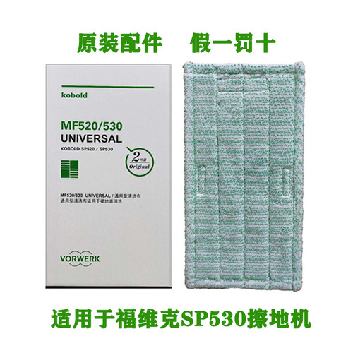 擦地机VORWERK/福维克原装配件