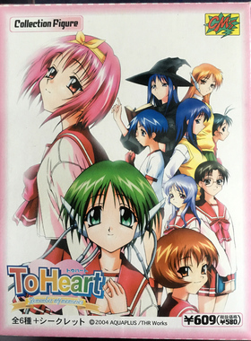 CMS ToHeart 人物精选现货 扭蛋 盒蛋 PVC人偶手办 正版现货