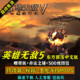 东方部落 命运之锤 英雄无敌5原版 支持XP Win7 送MOD地图包
