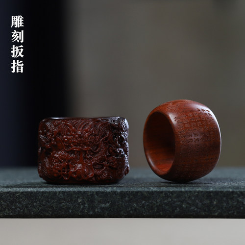 紫檀木雕刻九龙男士扳指龙年款