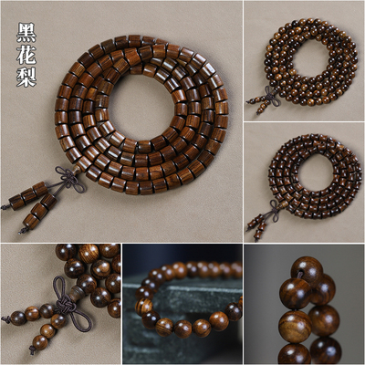 黑花梨108颗桶珠佛珠文玩手串