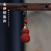 紫金砂朱砂百福葫芦吊坠福禄寿喜钥匙扣挂件男女吉祥佩戴物挂坠
