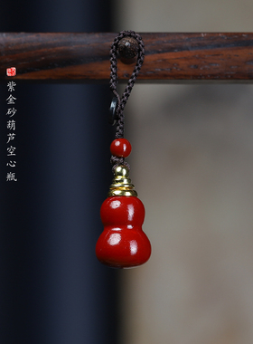 朱砂空心小葫芦本命年马护身吊坠