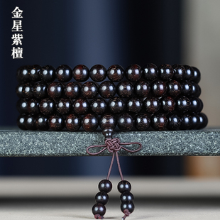 赞比亚紫檀手串高密度满金星佛珠男士 木质108颗手链念珠 文玩女款