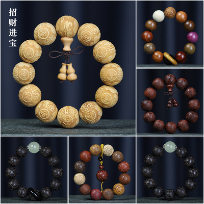血檀阴沉木黄杨木雕刻进宝手串
