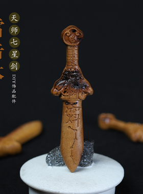 雷击木雕道家紫薇剑DIY配件挂件