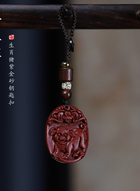朱砂十二生肖属相猪男女钥匙扣