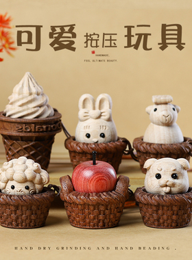 花梨木紫檀解压消消乐钥匙挂件