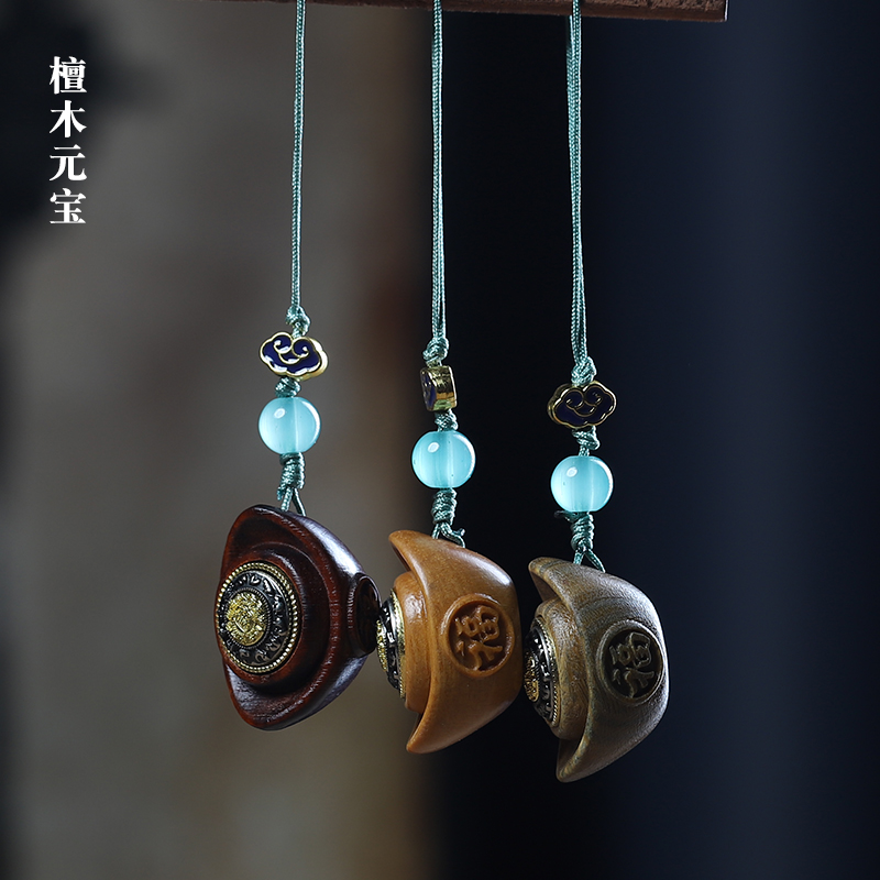 檀木雕刻元宝手机挂件钥匙扣
