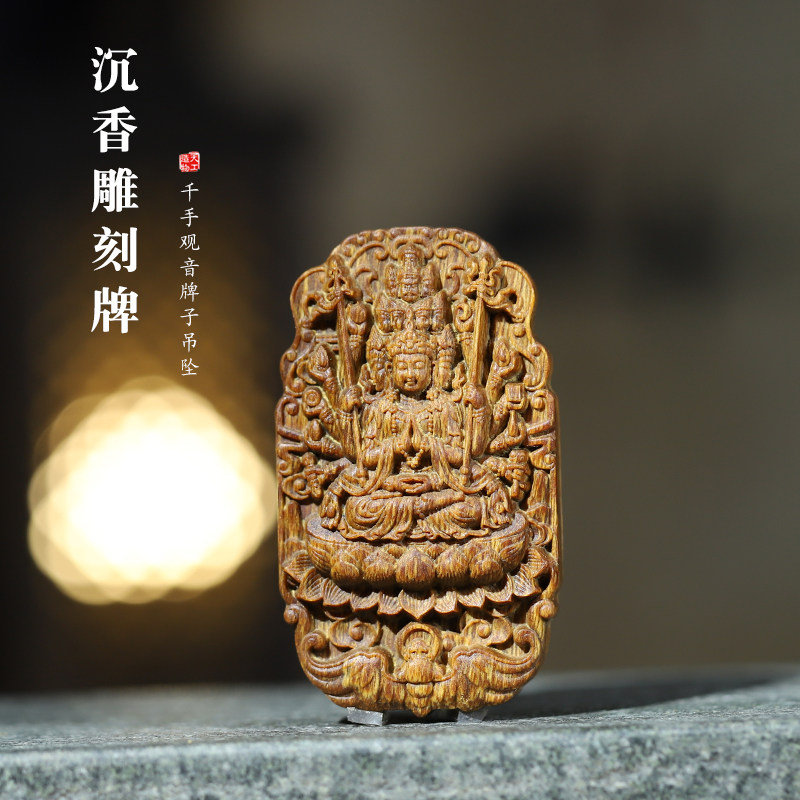 奇楠沉香浮雕工艺雕刻单面千手观音牌子吊坠挂件中国风手把件文玩