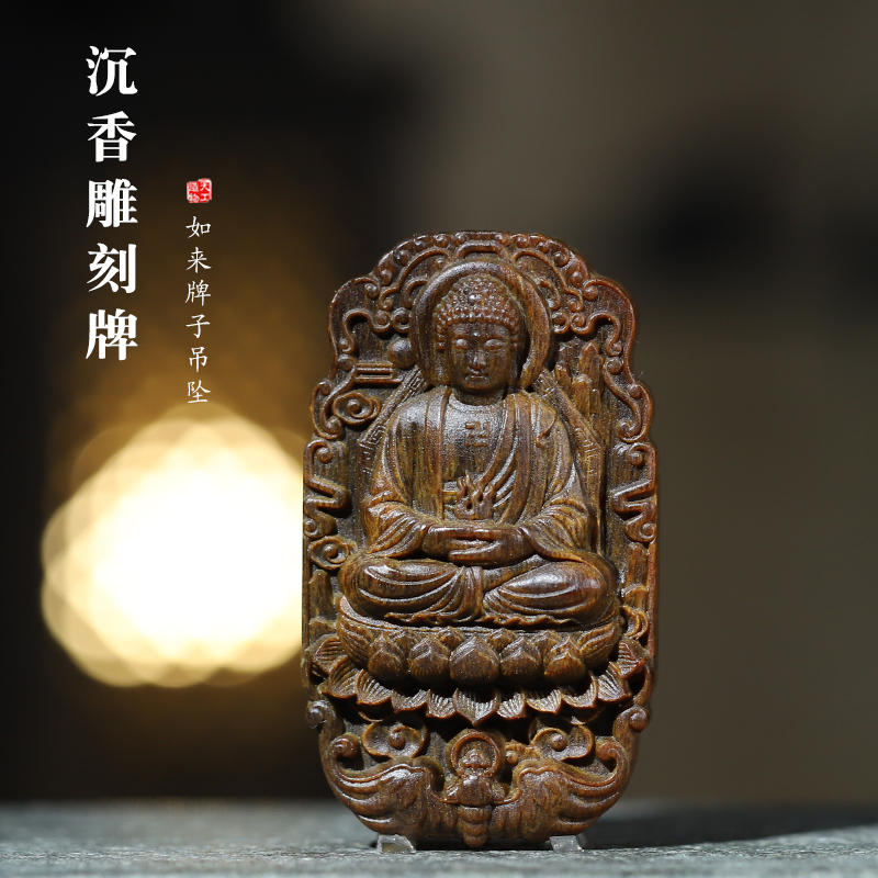 越南芽庄奇楠沉香挂件雕刻大日如来牌子吊坠中国风手把件文玩项饰