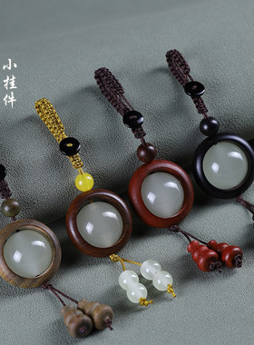 黄花梨檀木钥匙扣夜光珠运转饰品