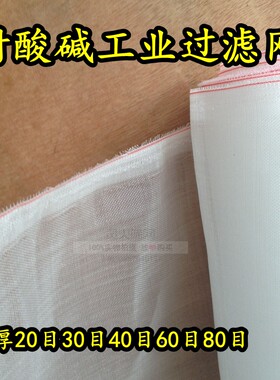 电镀网30目60目80目养殖网围网