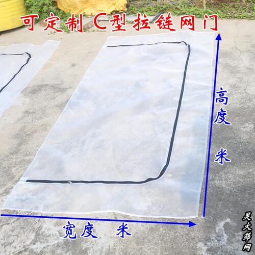 C型拉链门网水蛭养殖门加厚80目养殖蛇类昆虫隔离防护拉链门网门