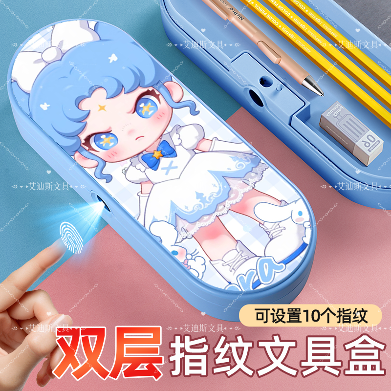 双层大容量指纹玉桂狗铅笔盒