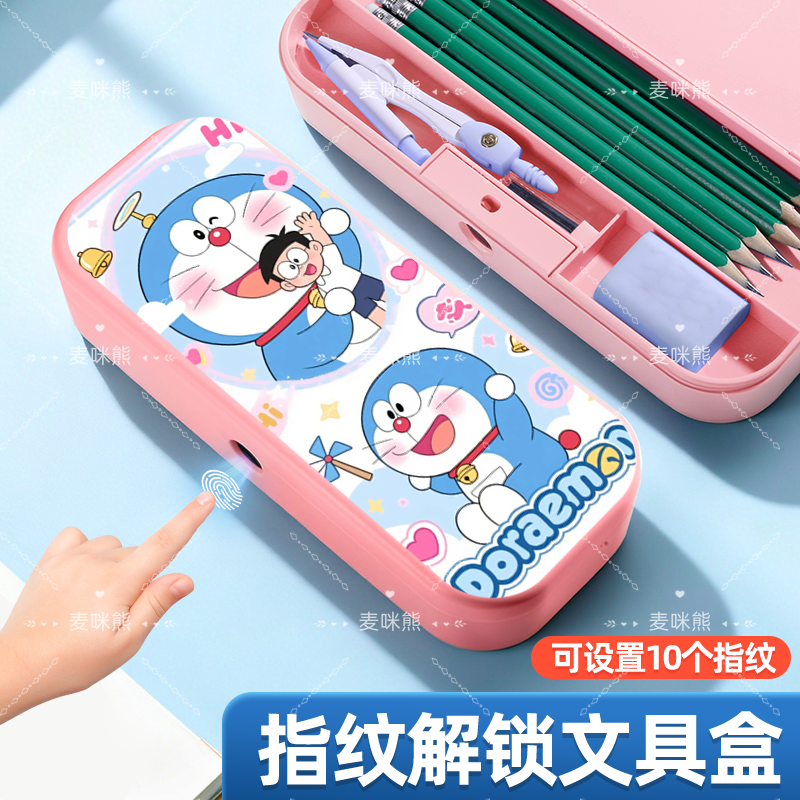 哆啦A梦指纹解锁文具盒