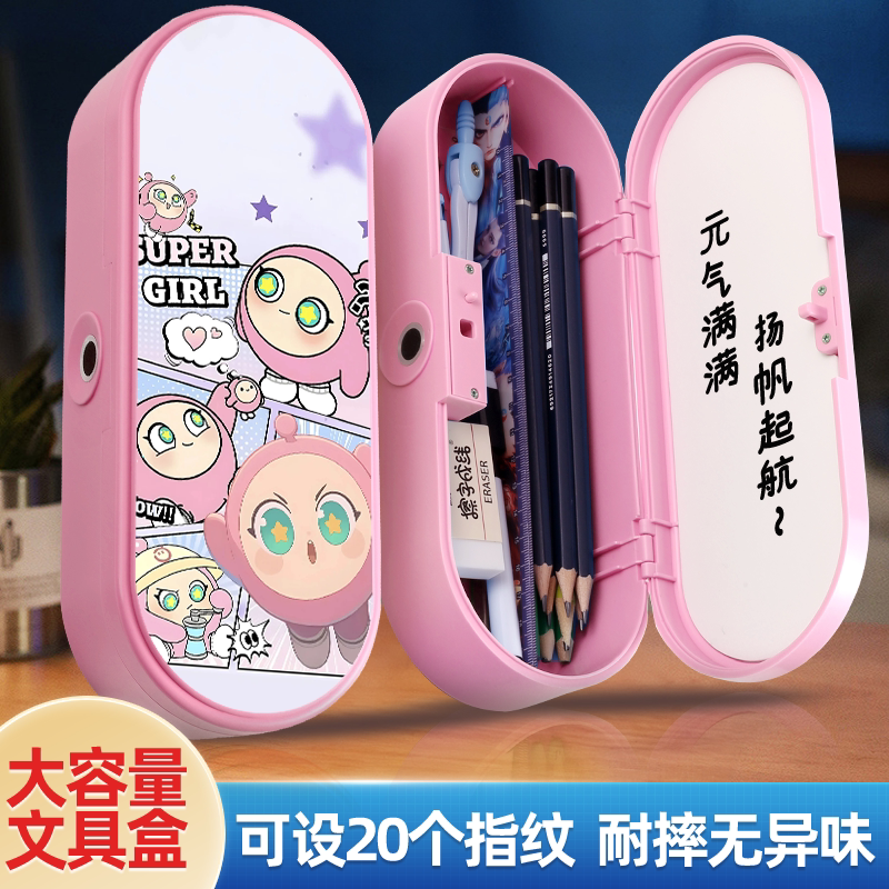 蛋仔指纹文具盒加大容量可擦写