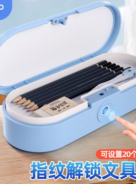 双层指纹文具盒加大容量小学生高级铅笔盒带密码锁画板尺子黑科技