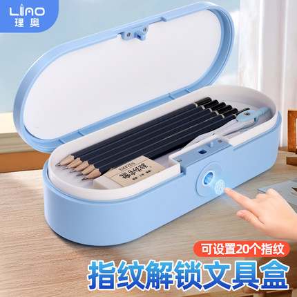 双层指纹文具盒加大容量小学生高级铅笔盒带密码锁画板尺子黑科技