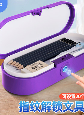 双层指纹密码文具盒大容量可擦写