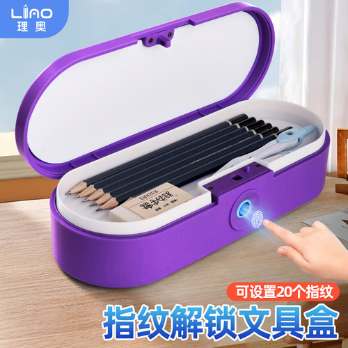 双层指纹密码文具盒大容量可擦写