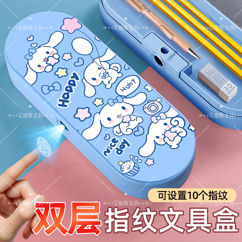 卡通玉桂狗双层指纹文具盒