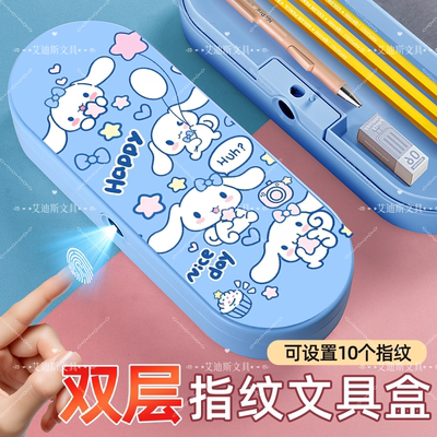 卡通玉桂狗双层指纹文具盒