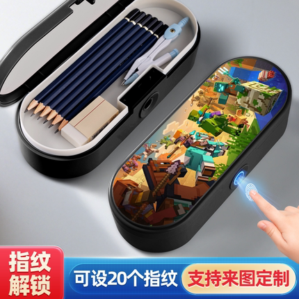 我的世界指纹文具盒双层容量笔盒小学生铅笔盒多功能指纹解锁笔袋