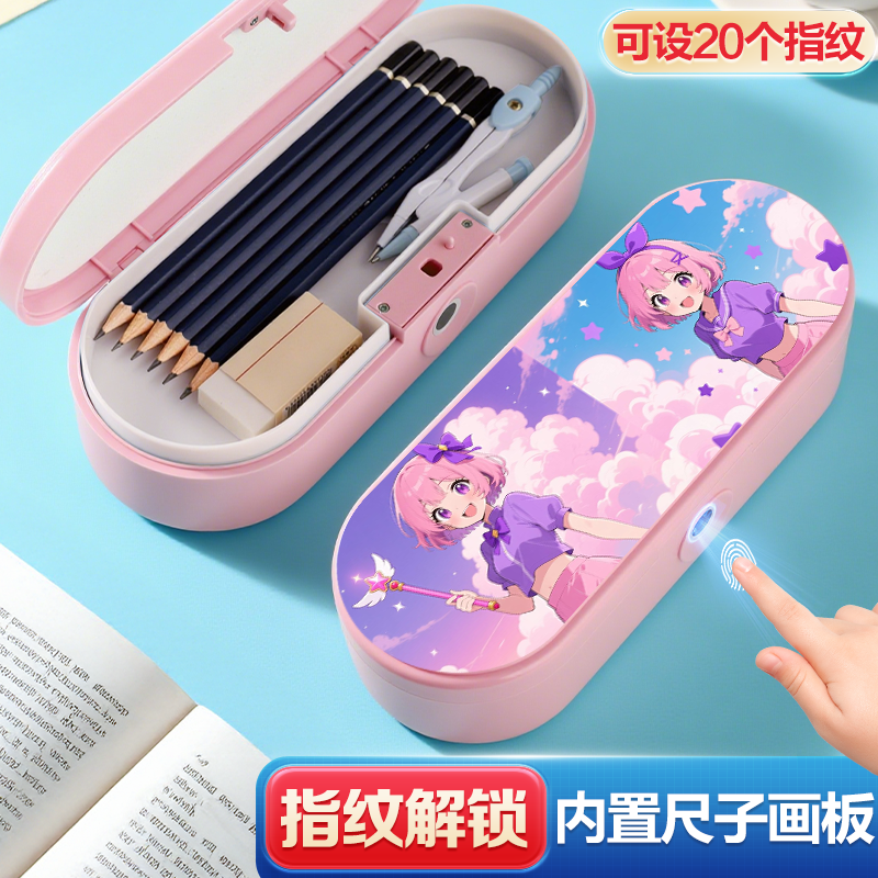 学生智能指纹文具盒双层大容量笔盒高级感铅笔盒黑科技男女孩笔袋
