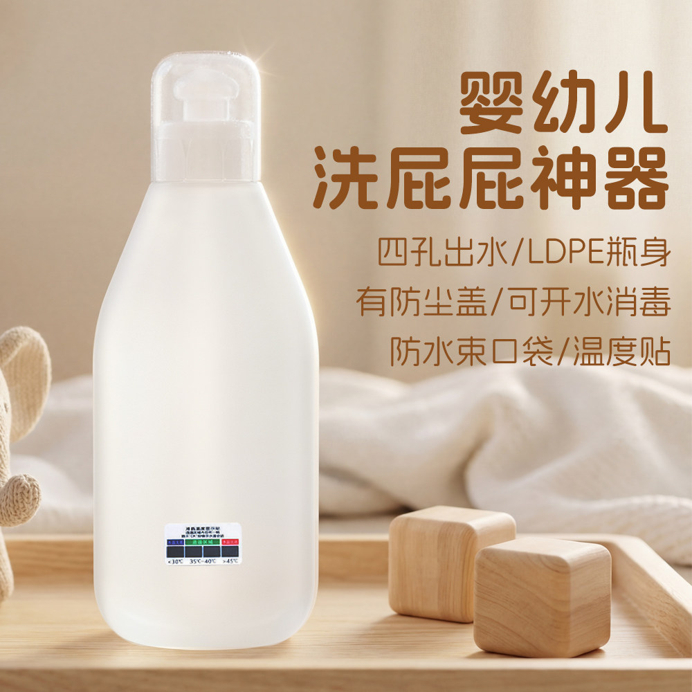 婴儿洗屁股神器女宝宝屁屁私处冲洗器便携式喷壶新生儿洗pp冲洗器图片