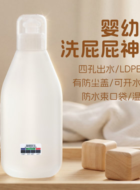 婴儿洗屁股神器女宝宝屁屁私处冲洗器便携式喷壶新生儿洗pp冲洗器