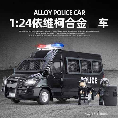 新款 跨境外贸金丽方盒装依维柯1/24仿真声光合金汽车模型