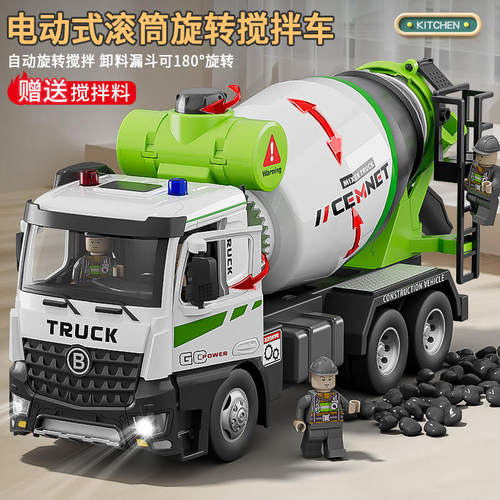 超大合金电动搅拌车仿真工程运输车水泥罐车儿童玩具小汽车男