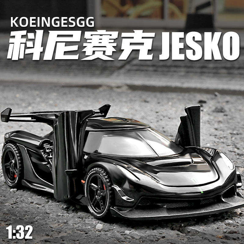 慧纳1:32柯尼塞格jesko跑车模型 仿真合金玩具男孩汽车模摆件