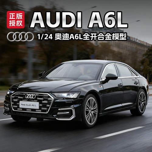 新款 跨境外贸盒装正版奥迪1/24仿真声光合金模型玩具